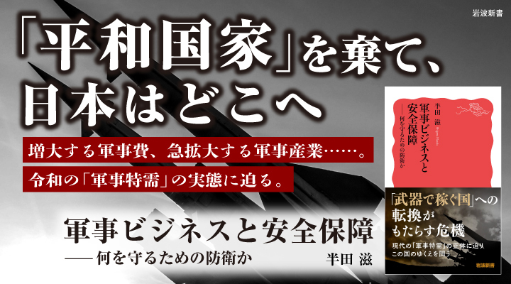 岩波書店